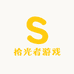 拾光者游戏