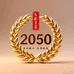 乡村优品2050