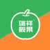 瑞祥农产品靓果