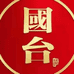 九悦九白酒专营店