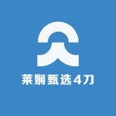 莱娴甄选4刀