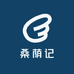 桑荫记