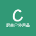 厨林户外用品