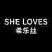 SHE LOVES希乐丝蜜眸美妆专卖店