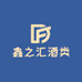 鑫之汇酒类专营店