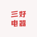 三好电器
