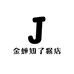 徐子农副产品店