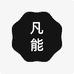 凡能优豆制品专卖店