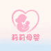 莉莉母婴种草屋