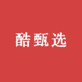 酷甄选