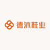 德沐鞋业
