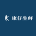 康仔生鲜