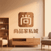 佛山尚品家私城