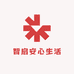 智启安心生活