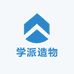 学派造物