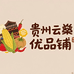 云森农副产品优品2店
