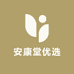 安康堂优选