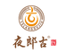 夜郎古官方旗舰店