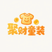 聚财童装工厂店