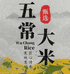 兴宸龙江甄选