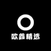 欧鑫精选