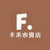 丰禾农资店