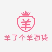 羊了个羊百货店