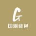 国潮背包铺