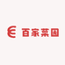 百家菜园