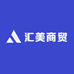汇美商贸88
