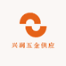兴润五金供应链