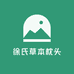 徐氏草本枕头