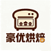 豪优烘焙