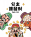 田小甜童品