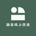 路亚线上优选