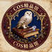 COS精品馆