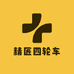 精匠四轮车工厂