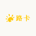 路路路路卡