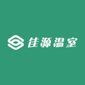 佳源温室