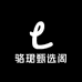 骆珺甄选阁