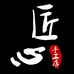 匠心手工店铺