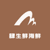 肆生鲜海鲜