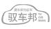 驭车邦YUCHEBANG牧宝汽车用品专卖店