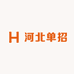 河北高职单招书籍