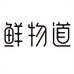 鲜物道食品旗舰店