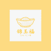 锦玉福家居摆件