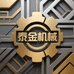 泰金机械五金店