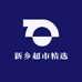 新乡网红超市精选跑腿