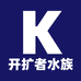 开扩者水族