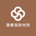 英麦吉时光坊